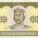 Українська гривня, 1 грн, 1992